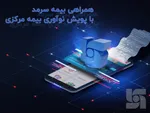 بیمه دانا در خطر از دست دادن سهم قابل توجهی از بازار بیمه