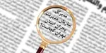 احتمال وقوع سیلاب در کدام استان‌ها وجود دارد؟ +جدول
