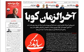 عکس/بانوان حامی ایران در کوبا