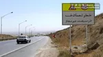 انسداد محور کندوان بر اثر رانش زمین
