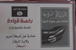 داعش به‌خاطر موبایل، دست قطع کرد