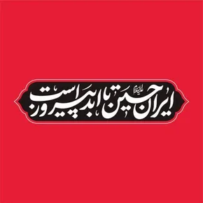 فیلم | آهنگی که امیر تتلو از داخل زندان خواند!