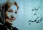 بالاخره چه کسی سرود تیم ملی را می خواند؟