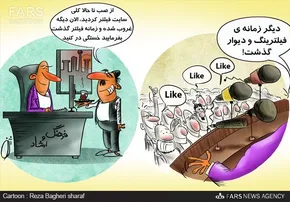 عکس/ شایعه فیلترینگ اینستاگرام تکذیب شد