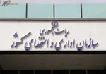 ۵ مدیر کم‌کار در دولت چهاردهم عزل شدند