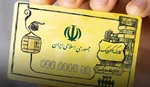 وزارت کار: افزایش ۳۰۰ هزارتومانی کالابرگ‌ها صحت ندارد