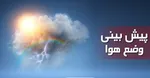 هشدار زرد هواشناسی برای ۱۳ استان