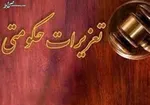تخلفات در انتخابات اتاق بازرگانی و عدم صحت آن احراز شد