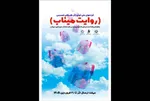 عکس| واکنش جهانبخش به شهادت دختران مدرسه میناب