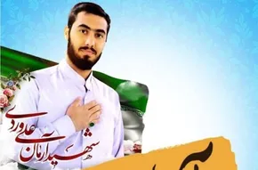فیلم| جزئیات صدور رای در پرونده شهید علی‌وردی