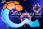 زمزمه ۹۰ میلیاردی برای سرمربی پرسپولیس/ یحیی رکوردشکنی می‌کند؟