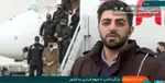 استرداد کلاهبردار ۱۶۴ هزار دلاری به کشور