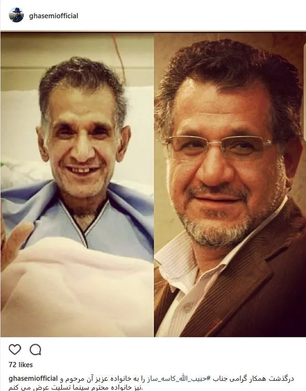 محمد حسین قاسمی