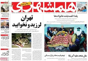 تصاویر/ کرمانشاه؛ ۴۵ روز بعد از زلزله‎
