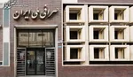 بانک مرکزی برای کاهش نرخ ارز چه اقداماتی انجام داد؟