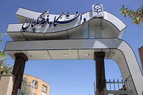 «افزایش سقف سنی ورود به دانشگاه فرهنگیان» و مخالفان و موافقان آن