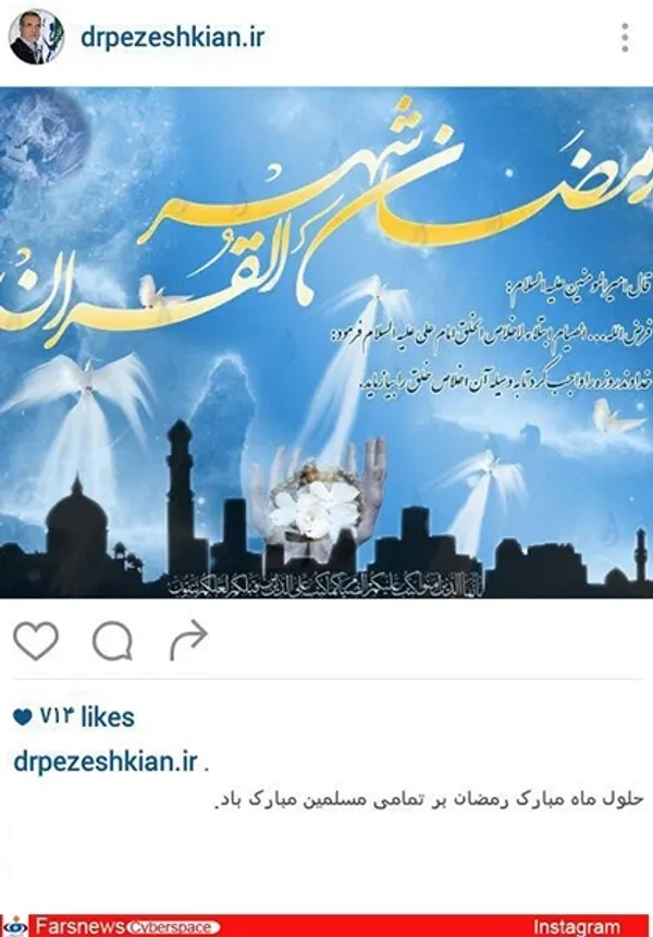  مسعود پزشکیان، نماینده مجلس