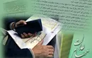 سهام عدالت وثیقه وام می‌شود/فروش سهام به روش جدید