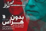 دیدار شرمن وسفرای‌اعراب باموضوع ایران