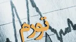 افزایش ۴۵ درصدی حقوق کارگران تا برآورده شدن کامل انتظارات فاصله دارد