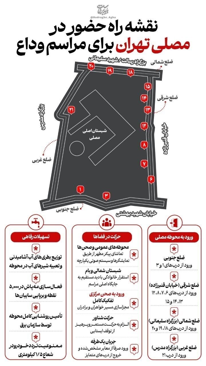 اینفوگرافیک | نقشه ورودیهای مصلای تهران منتشر شد اینفوگرافیک | نقشه ورودیهای مصلای تهران منتشر شد