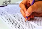 نتایج نهایی کنکور کی اعلام می‌شود؟