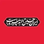 تصاویر/شب سوم محرم در هیئت رایة العباس(ع)