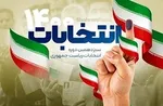 قصددارم یک دوره رئیس جمهور شوم/خوزستان باید به جایگاه قبلی برگردد