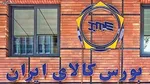 یش‌بینی بورس در نیمه نخست امسال