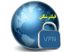 وضعیت طوری است که انگار وزارت ارتباطات پشت افرادی است که فیلترشکن می‌فروشند
