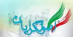 رفع گام به گام تحریم‌ها و یا مذاکره غیر مستقیم با آمریکا به هیچ عنوان قابل پذیرش نیست