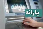 یارانه اردیبهشت به حساب دهک ۱ تا ۳ واریز شد