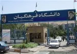 تاملی در ابلاغ یک مصوبه