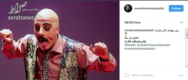 نوید محمدزاده نیز دیگر بازیگری بود که با انتشار یک عکس از نمایش «دل سگ» این روز را تبریک گفت.