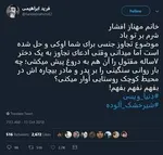 قتل فجیع زن باردار پس از تجاوز؛ دیه را دولت می‌دهد!