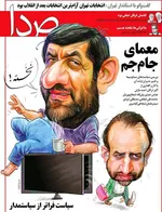 کنایه‌های ترامپ و پادشاه انگلیس به هم در مراسم رسمی