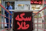 قیمت طلا و سکه امروز جمعه ۹ خرداد ۱۴۰۴ + جدول