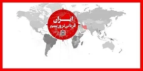 فیلم/ ۱۰ پهپاد از ایران به سرزمین‌های اشغالی رسید