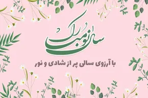 گزارش تصویری | بازار بزرگ تهران در آستانه سال نو