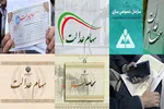 وضعیت سبد سهام عدالت در ۲ اسفند ماه