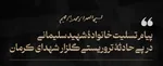 خون بی‌گناهان در حادثه تروریستی کرمان درخت انقلاب را تنومندتر می‌کند