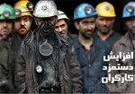 تعیین دستمزد ۱۴۰۲ کار سختی نیست