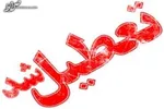 واکنش شورای شهر به حقوق ۲۶ میلیون تومانی دختر یکی از اعضا