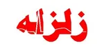 زلزله ۴.۲ ریشتری تبریز را لرزاند؛ مردم از ساعت ۳:۱۳ بامداد به خیابان‌ها پناه بردند
