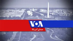فیلم | تلویزیون فارسی صدای آمریکا تعطیل شد