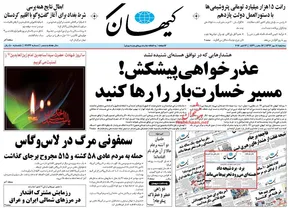 تصاویر دیدار خانواده شهید حججی با رهبری