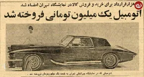 عکس| سفر به ایران قدیم؛ ایرانی‌ها سیگار وینستون را کنار گذاشتند!