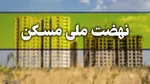 کاهش نرخ‌های نهایی مالیات بر درآمد حقوق