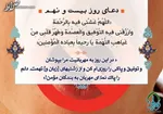 دعای روز پنجم ماه رمضان