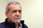 پزشکیان: مسیر رفع ناترازی‌های انرژی قطعا به نتیجه خواهد رسید
